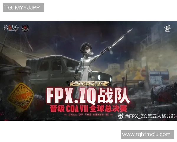 2026电竞新闻和平精英深度解析FPX战队的战术转型与成功之路